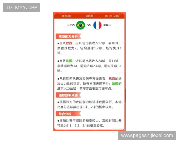 2026年世界杯预选赛赛程详细解析巴西队晋级情况全攻略