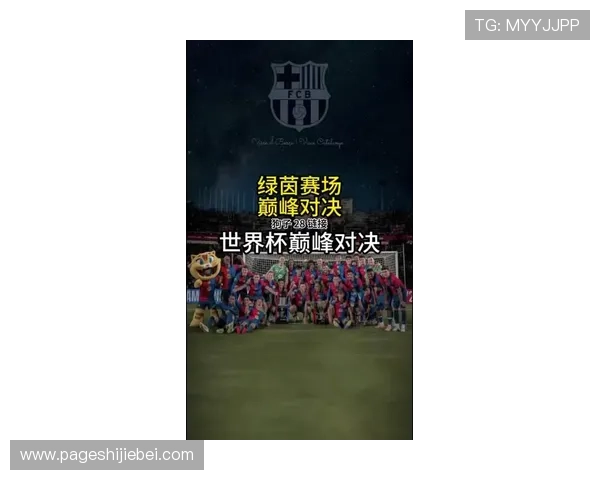 巴西队未能参加2026美加墨世界杯对足球运动普及与青少年培养的启示